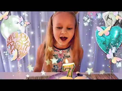 Мими Лиса - День Рождения Алисы 7 лет !!! Открываем подарки ! Happy Birthday Mimi Lissa 7 years!