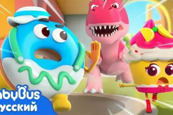 Динозавр идёт | Эпизод 2 из серии вкусной еды | Детская песенка | Кики и его друзья | BabyBus