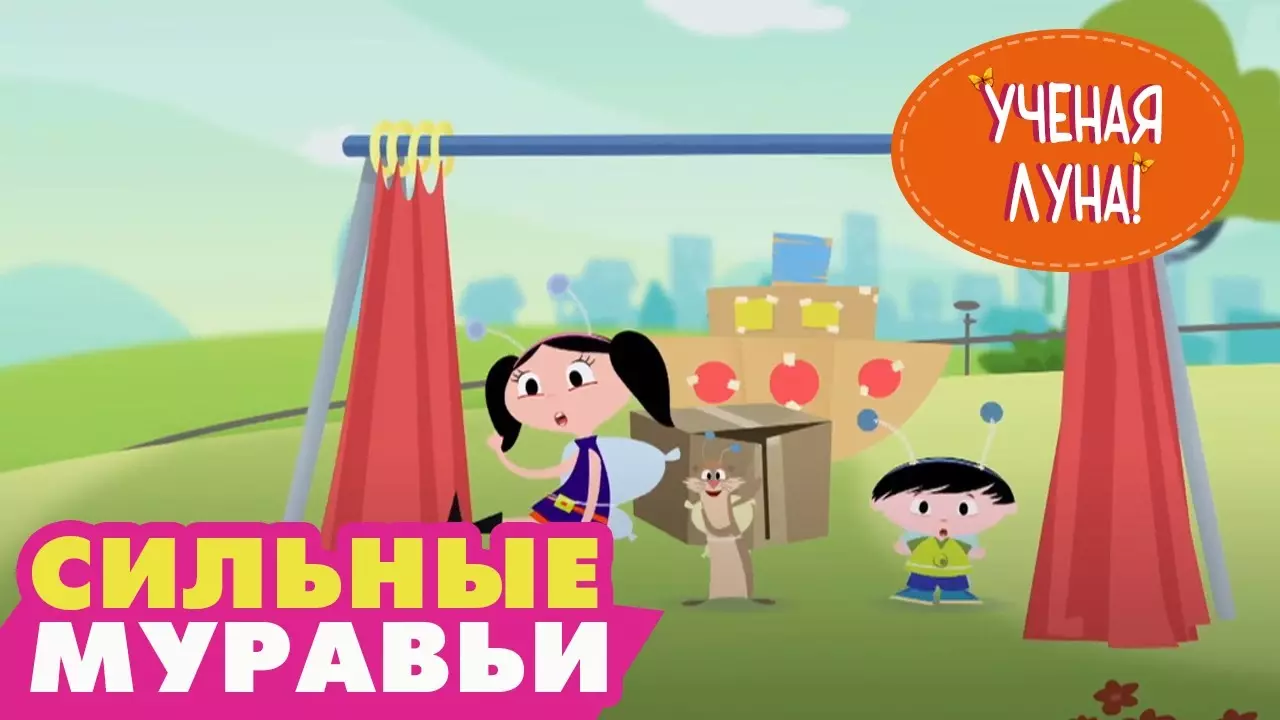 УЧЕНАЯ ЛУНА! (16 серия) (2014) мультсериал