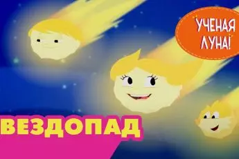 УЧЕНАЯ ЛУНА! (17 серия) (2014) мультсериал