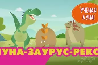 УЧЕНАЯ ЛУНА! (20 серия) (2014) мультсериал